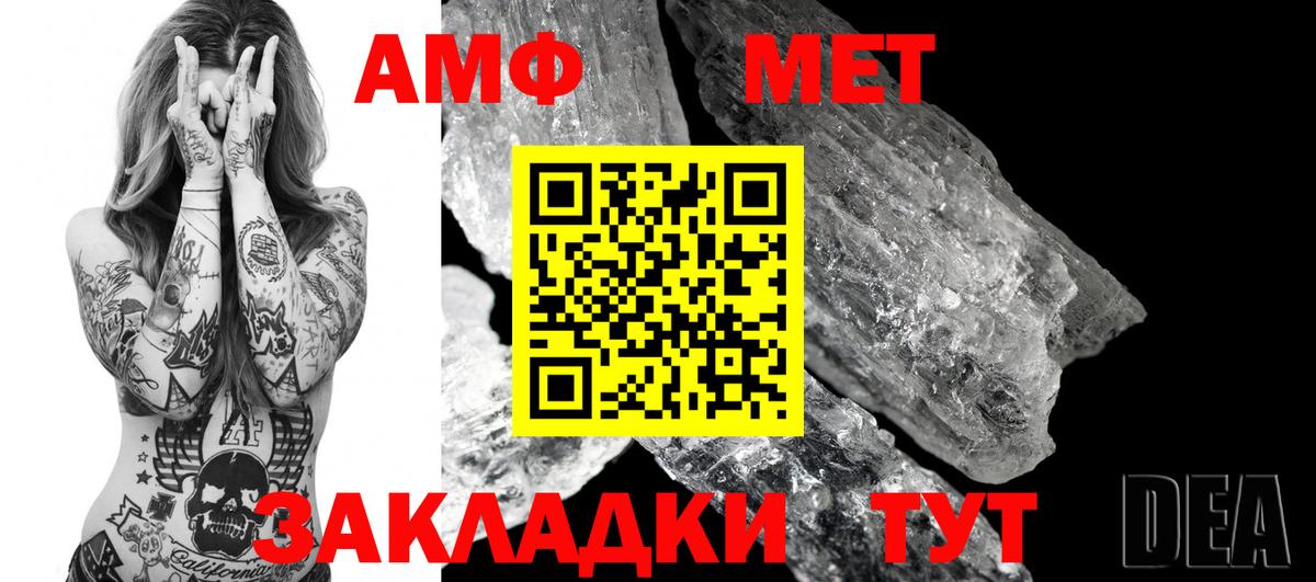 АМФЕТАМИН Premium  Вход с VPN  Лабинск 