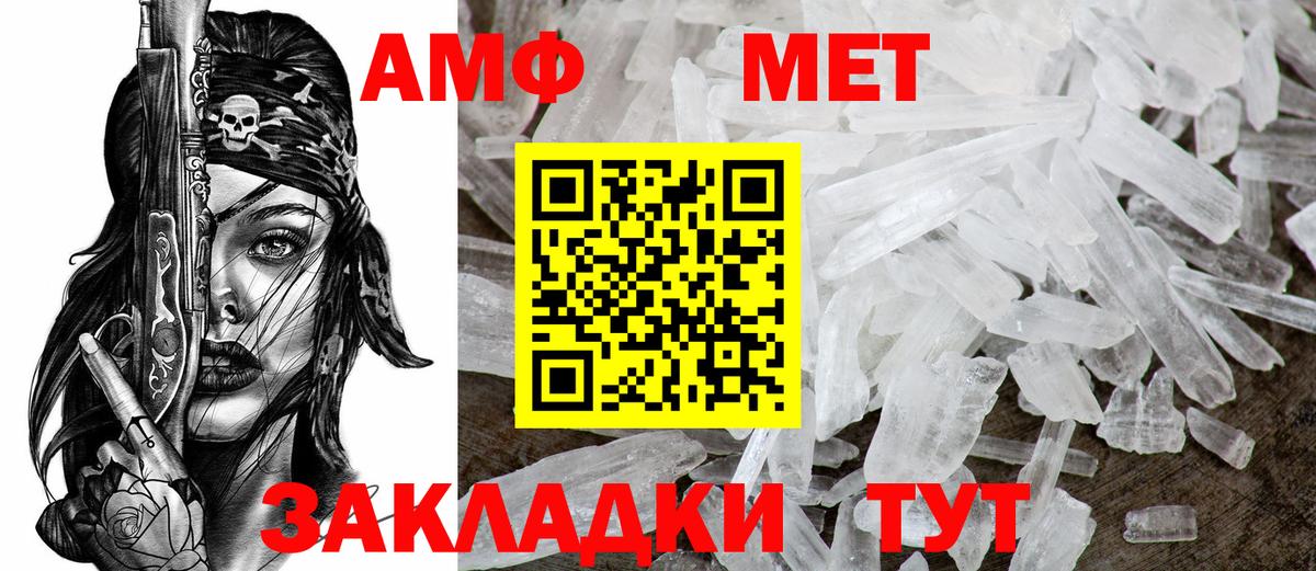 Amphetamine 98% Лабинск