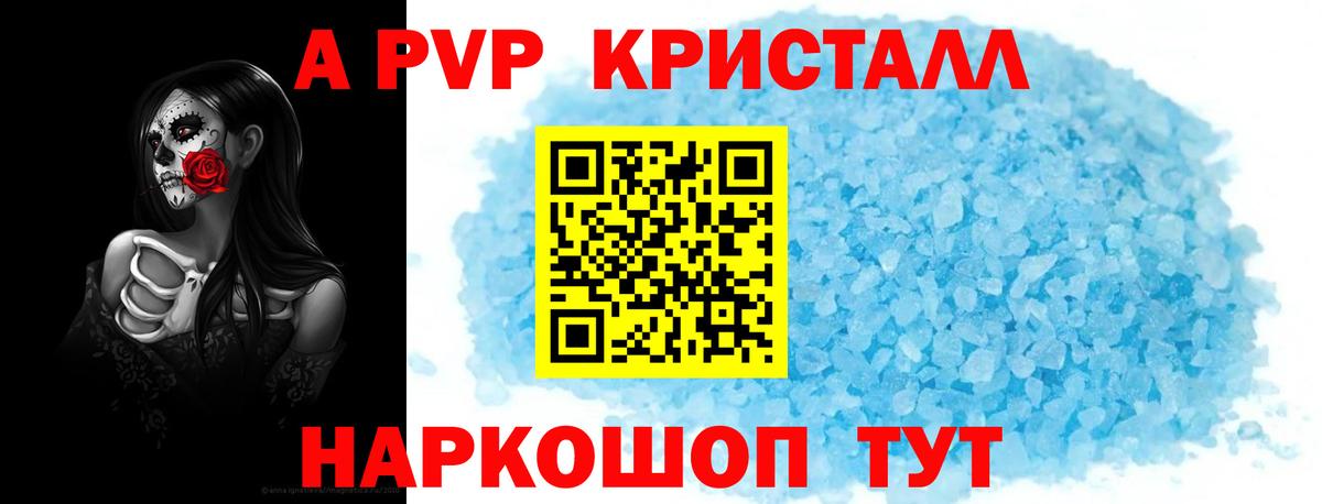 А ПВП крисы CK Лабинск