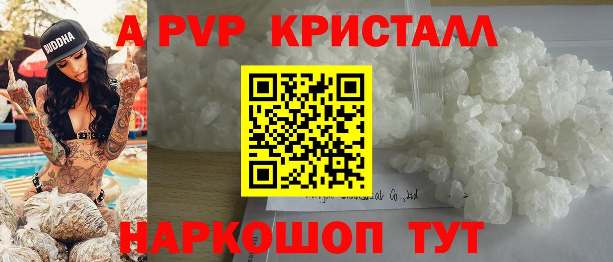 Лабинск  A PVP мука  A PVP VHQ  Вход с VPN  Alpha-PVP  Альфа ПВП мука 