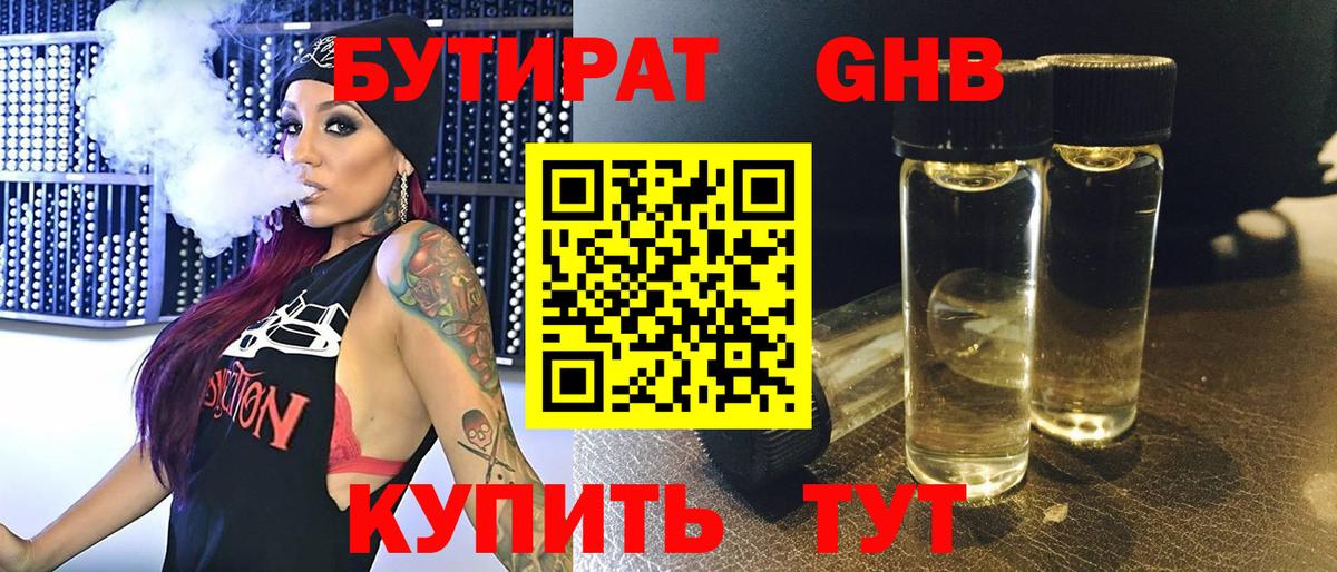 Лабинск  БУТИРАТ буратино  Вход с VPN 