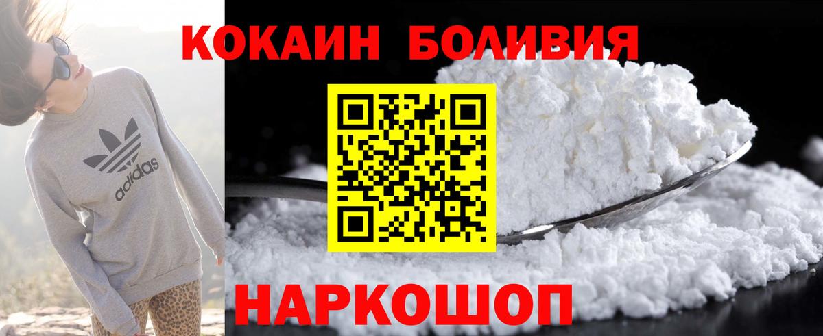 Лабинск  Кокаин Колумбийский  Вход с VPN  КОКАИН Fish Scale 