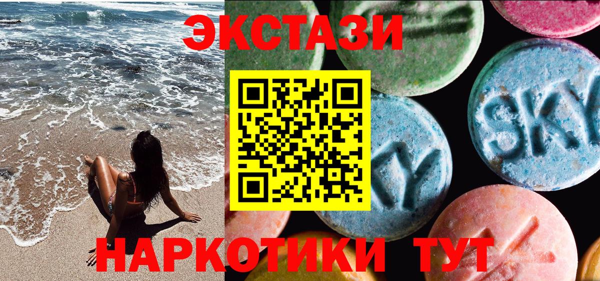 закладка  ЭКСТАЗИ DUBAI  Лабинск  Вход с VPN  Экстази Дубай  Экстази 