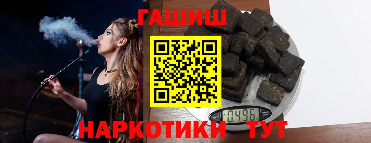 Гашиш убойный Лабинск