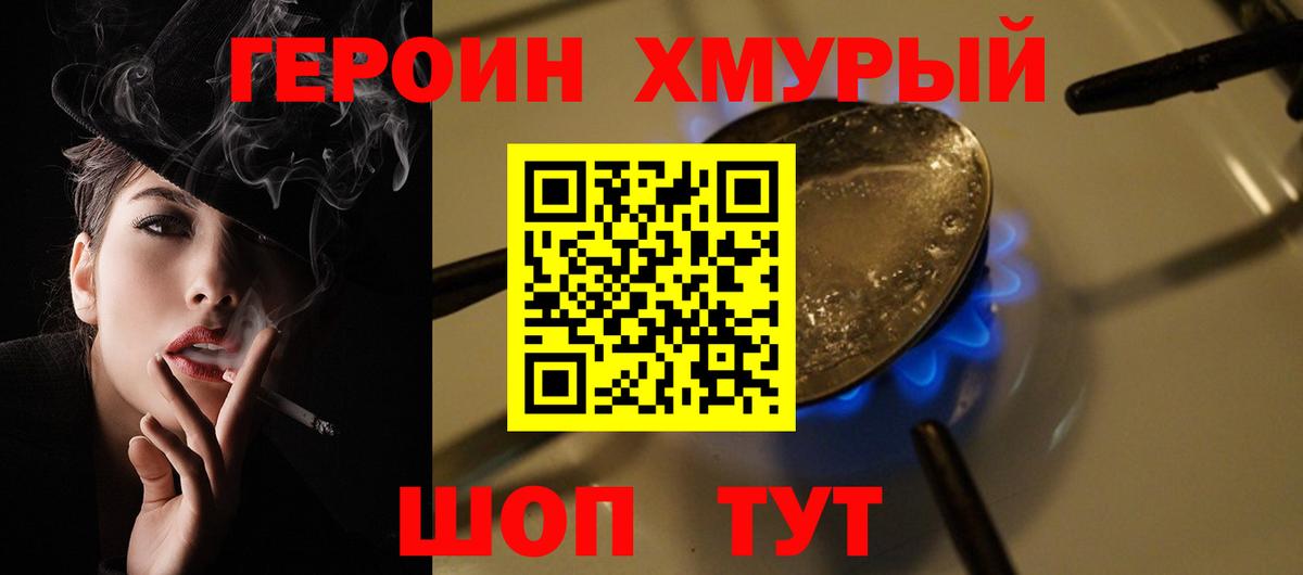 ГЕРОИН VHQ  Героин  Лабинск  Вход с VPN 