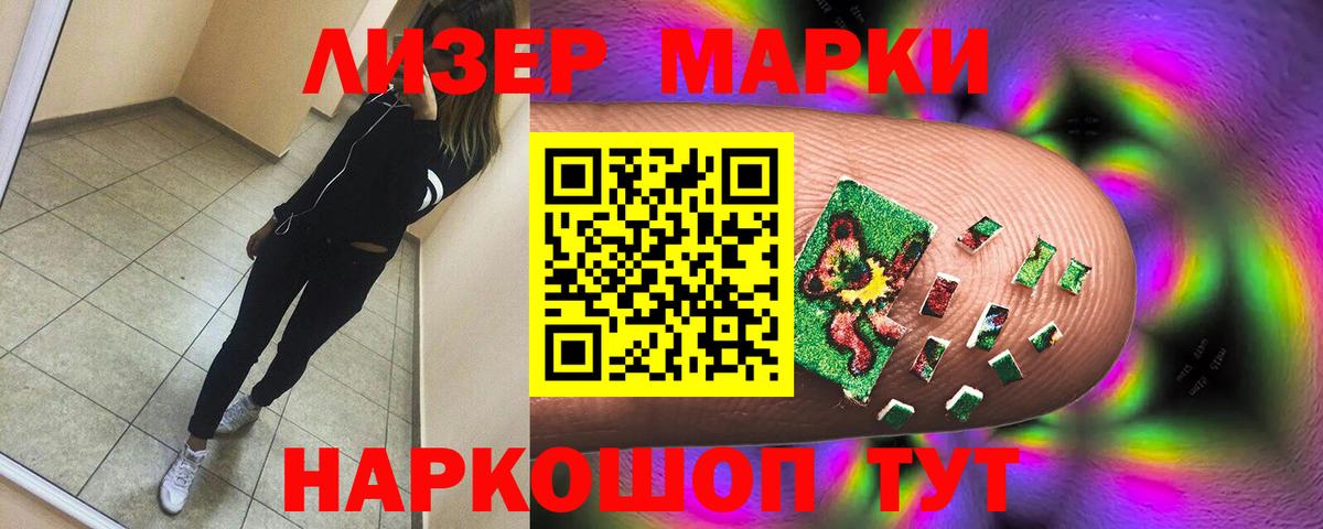 LSD-25 экстази ecstasy Лабинск