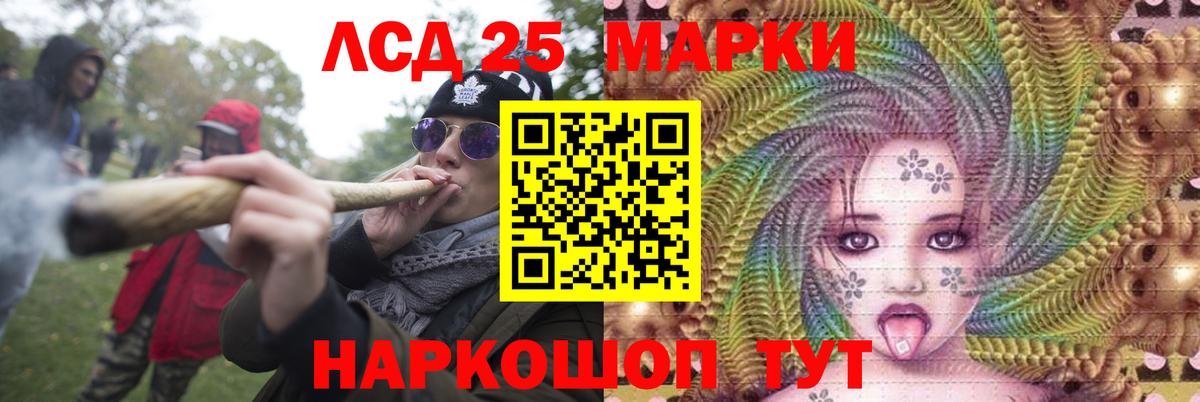 LSD-25 экстази кислота  LSD-25 экстази  blacksprut сайт  ЛСД экстази кислота  Вход с VPN  Лабинск 