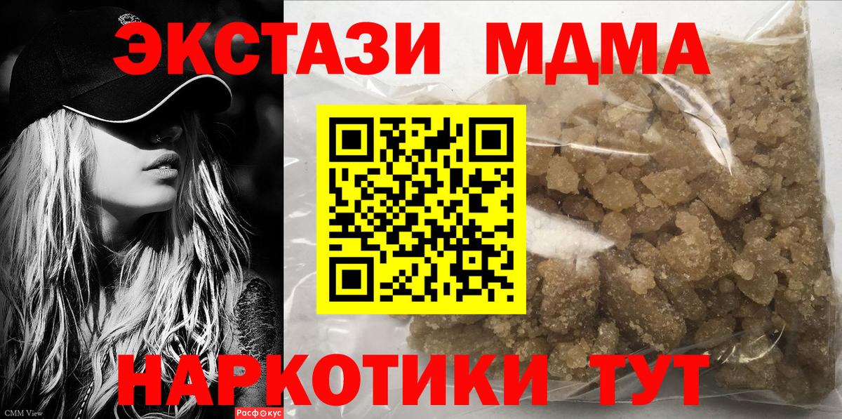 Лабинск  MDMA VHQ  Вход с VPN  МДМА  MDMA crystal 
