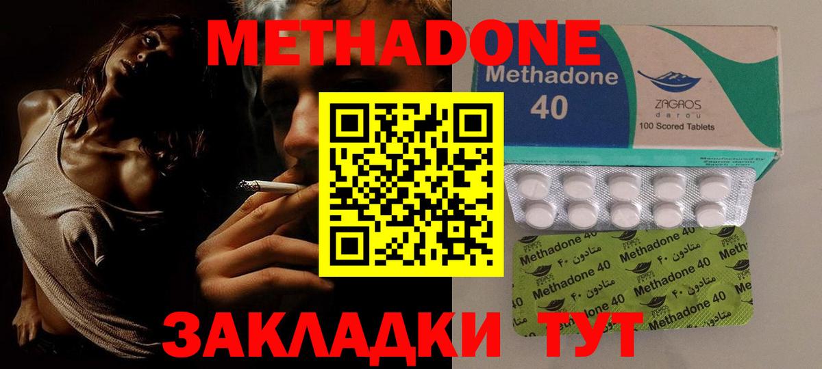 МЕТАДОН белоснежный  Вход с VPN  Лабинск  Метадон methadone 