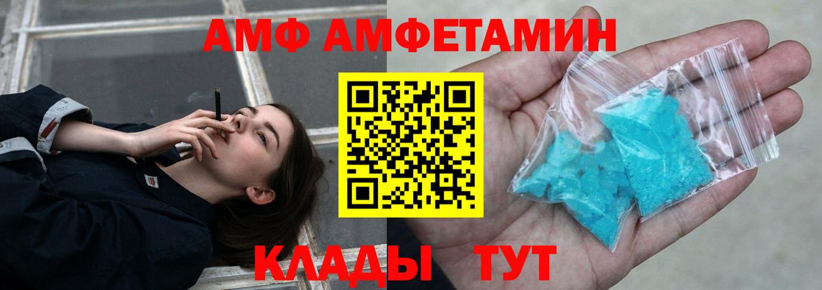 Метамфетамин мет  Вход с VPN  МЕТАМФЕТАМИН  Лабинск 