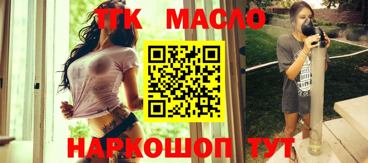 Дистиллят ТГК Wax Лабинск