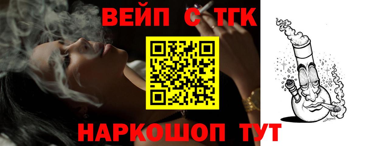 Дистиллят ТГК жижа  ТГК вейп с тгк  Лабинск  Вход с VPN 